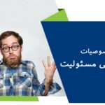مردان بی مسئولیت چه خصوصیاتی دارند و چگونه باید با آنها برخورد کنیم؟