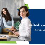 روانشناسی خانواده چیست و چرا مهم است؟