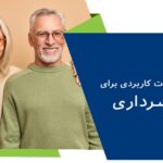 همسرداری چیست؟ + بهترین نکات کاربردی برای همسرداری موفق برای زنان و آقایان
