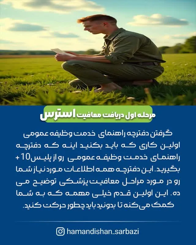 انواع معافیت استرس و اضطراب