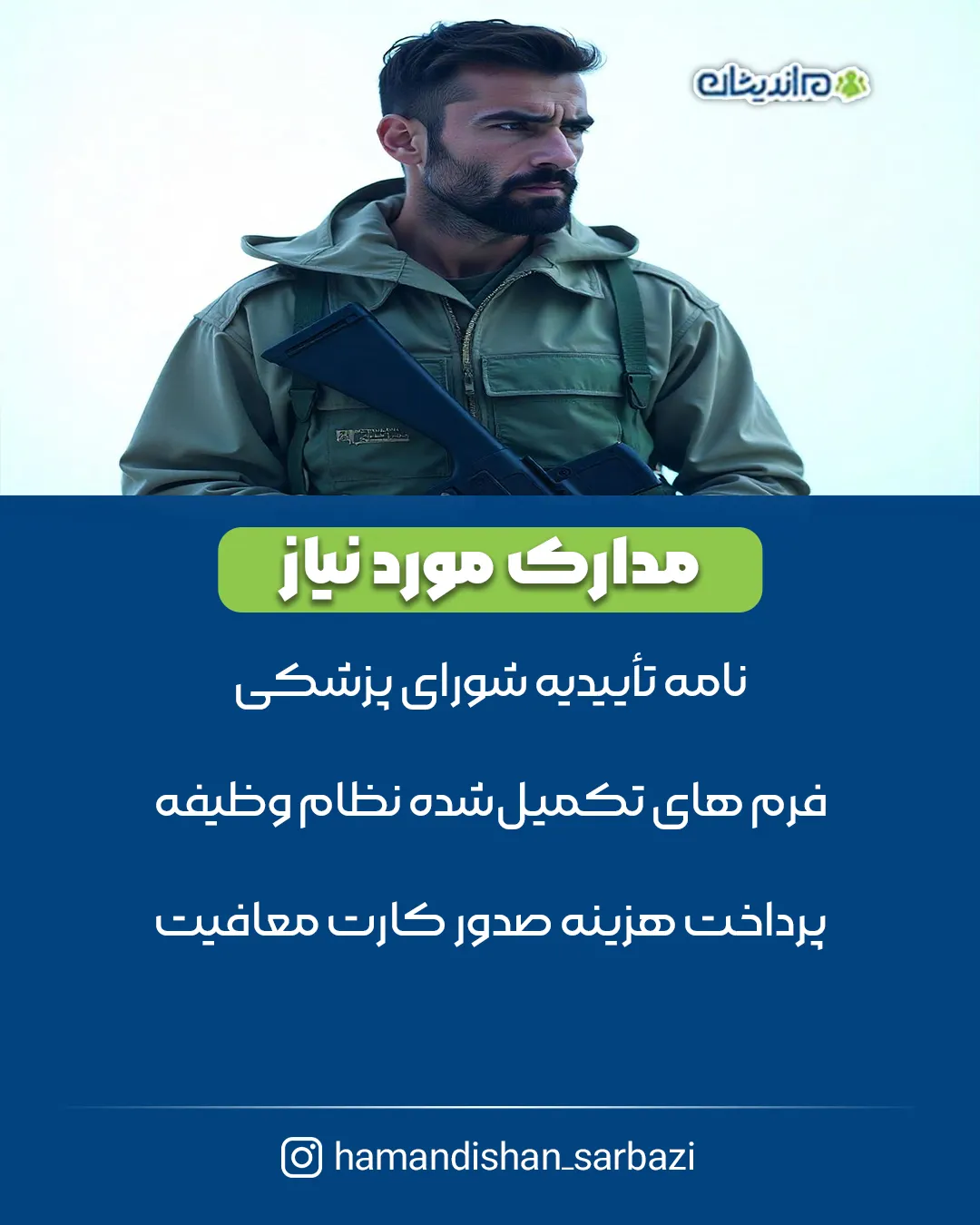 معافیت پارگی رباط صلیبی