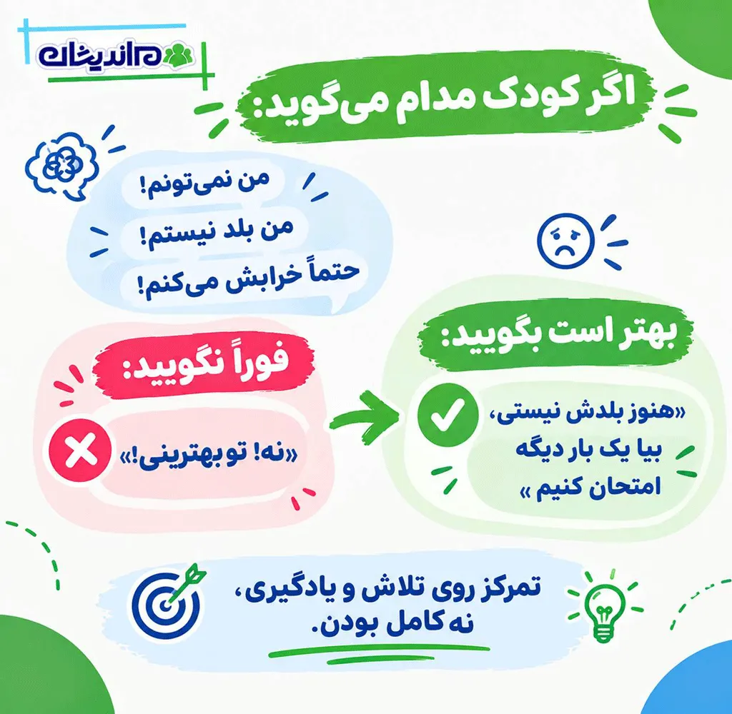 تقویت اعتماد به نفس کودک