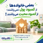 اهمیت محبت و عشق در خانواده