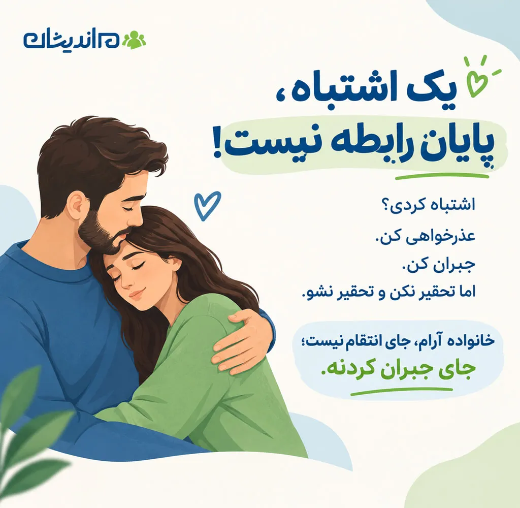 اهمیت آرامش در خانواده