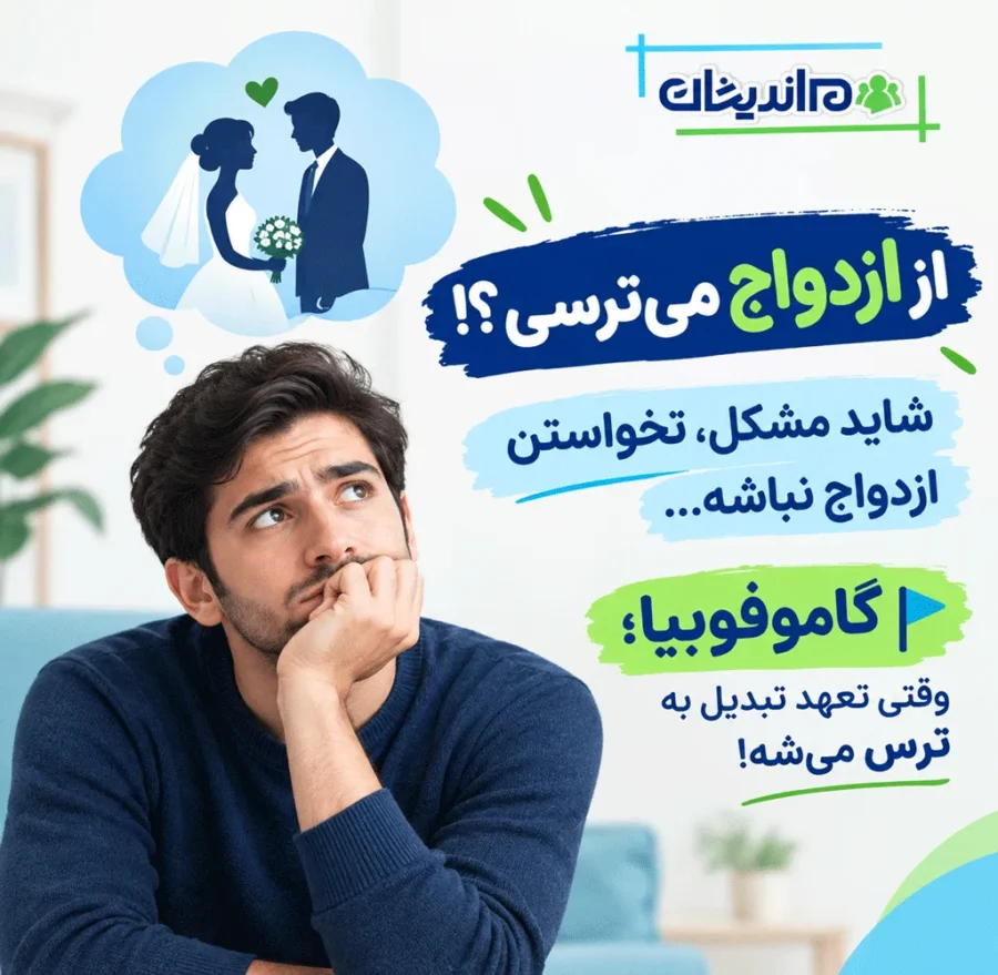 گاموفوبیا چیست