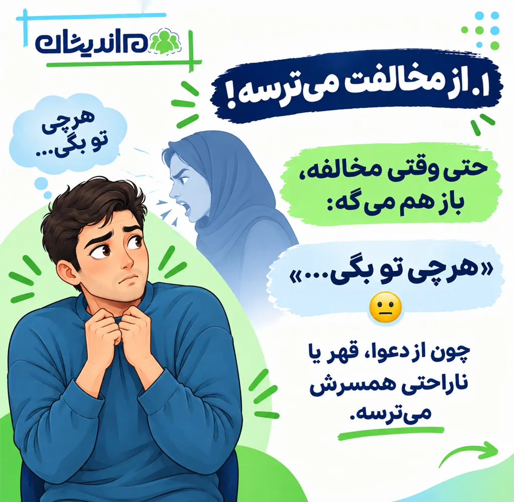 نشانه‌ زن ذلیلی