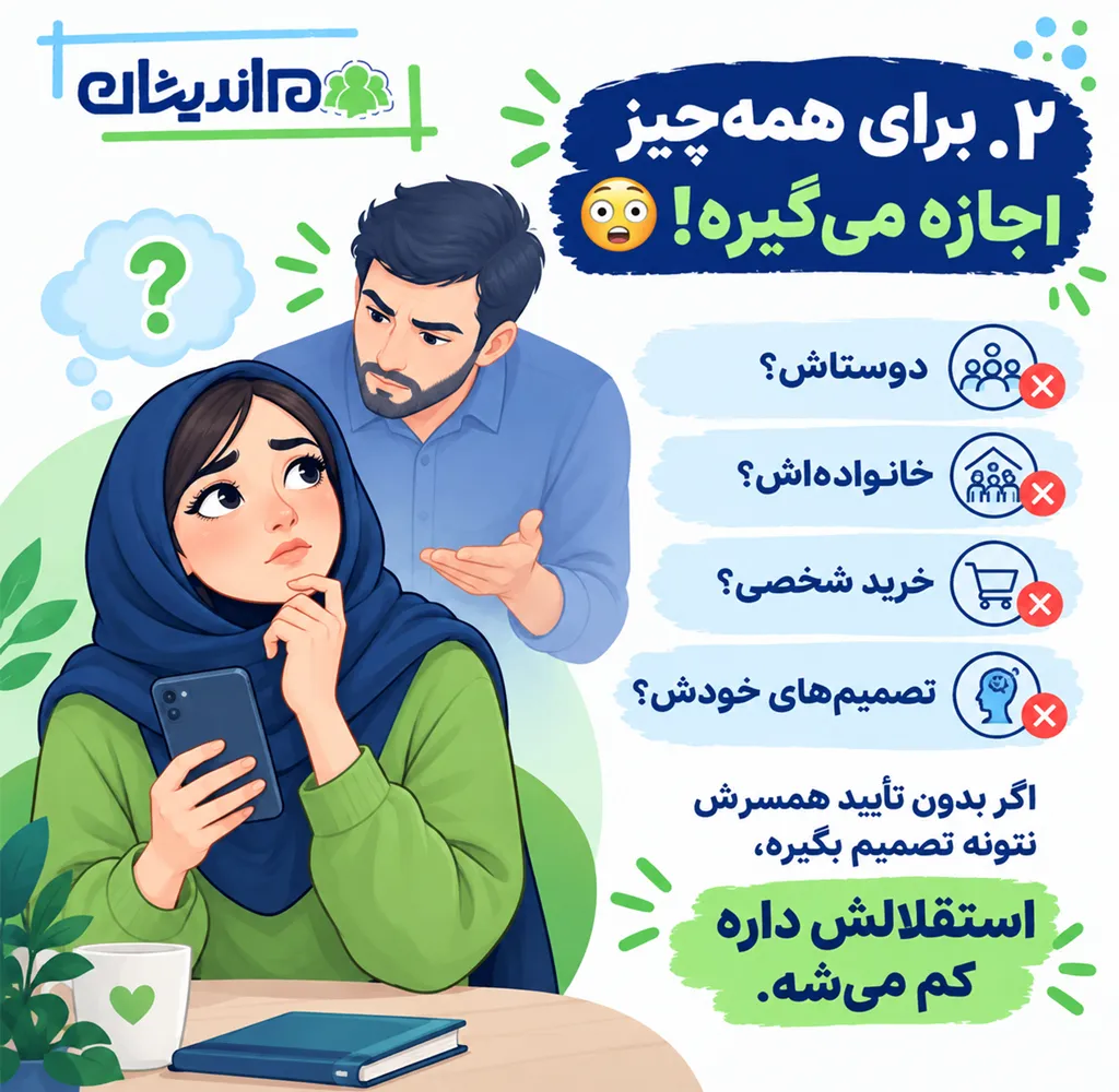 زن ذلیلی شدید