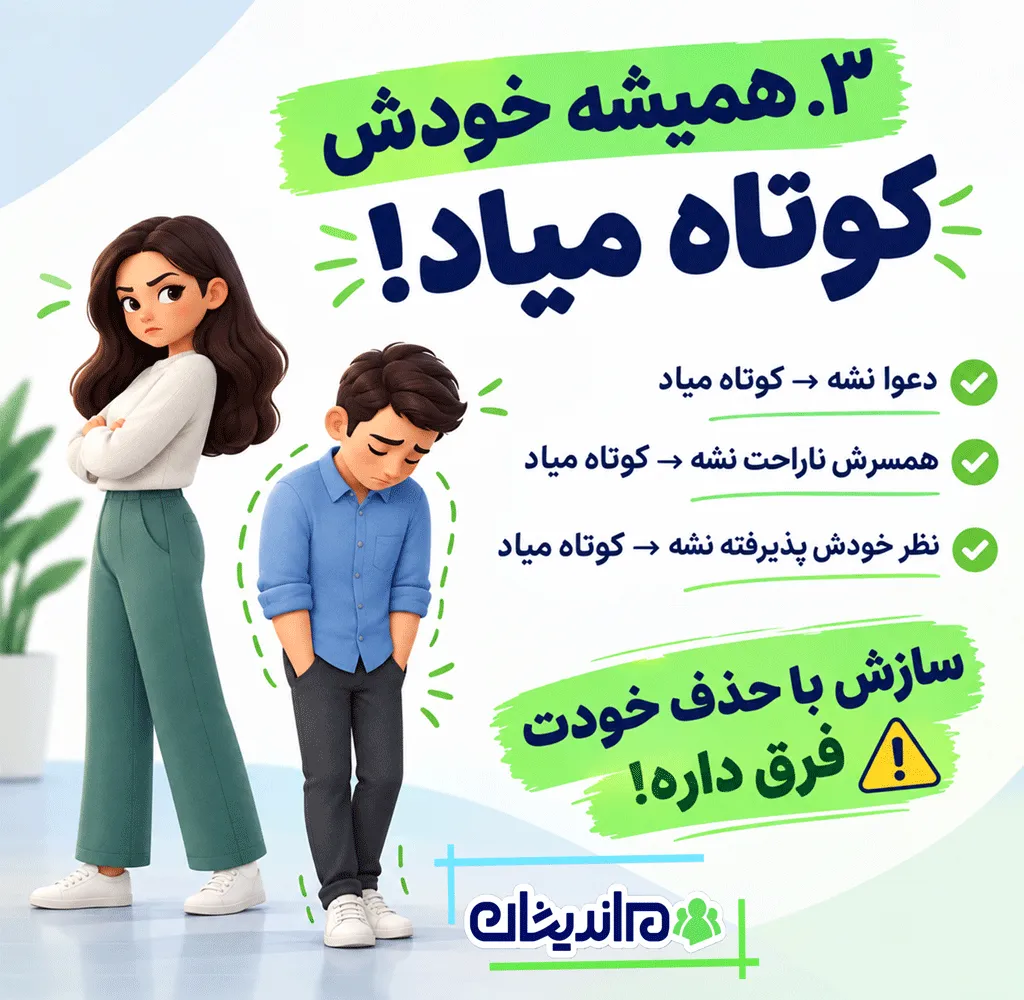 زن ذلیل