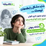 عقده کمبود محبت چیست