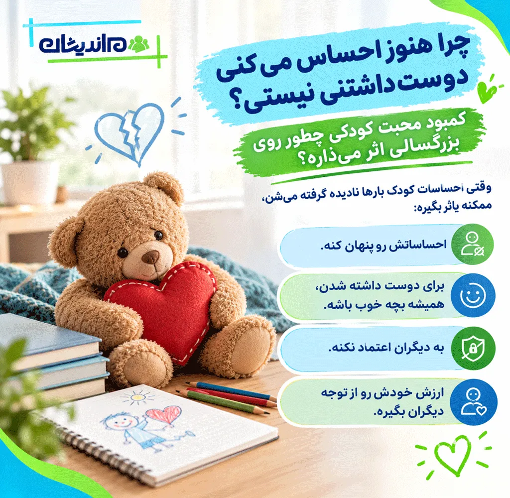 علائم کمبود محبت