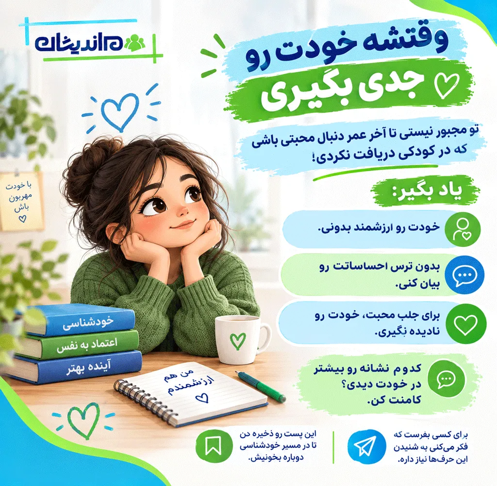 درمان کمبود محبت معمولاً چگونه است