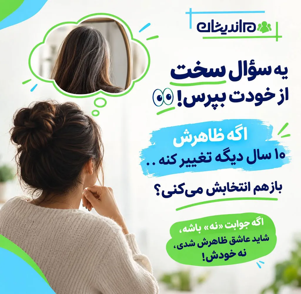 زنان بسیار زیبا اعتماد به‌ نفس بیشتری دارند
