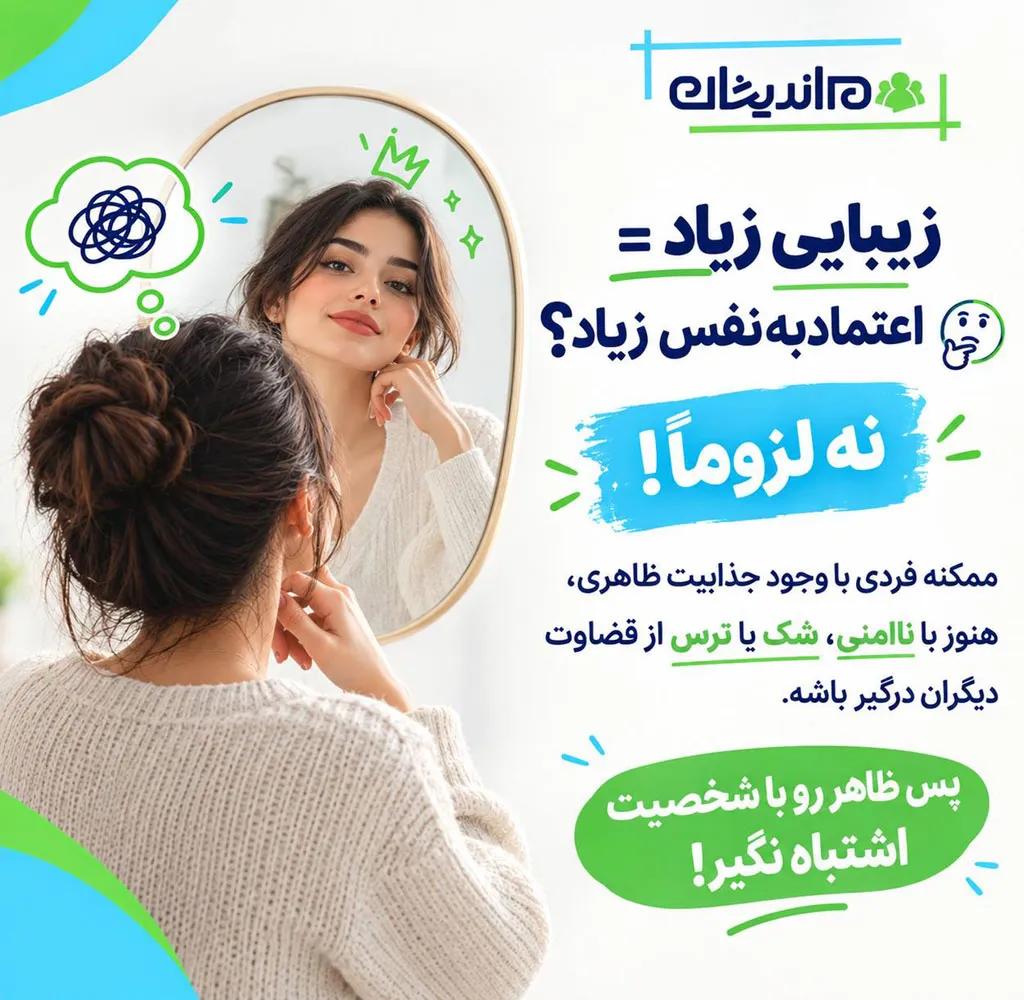 با زنان زیبا ازدواج نکنید