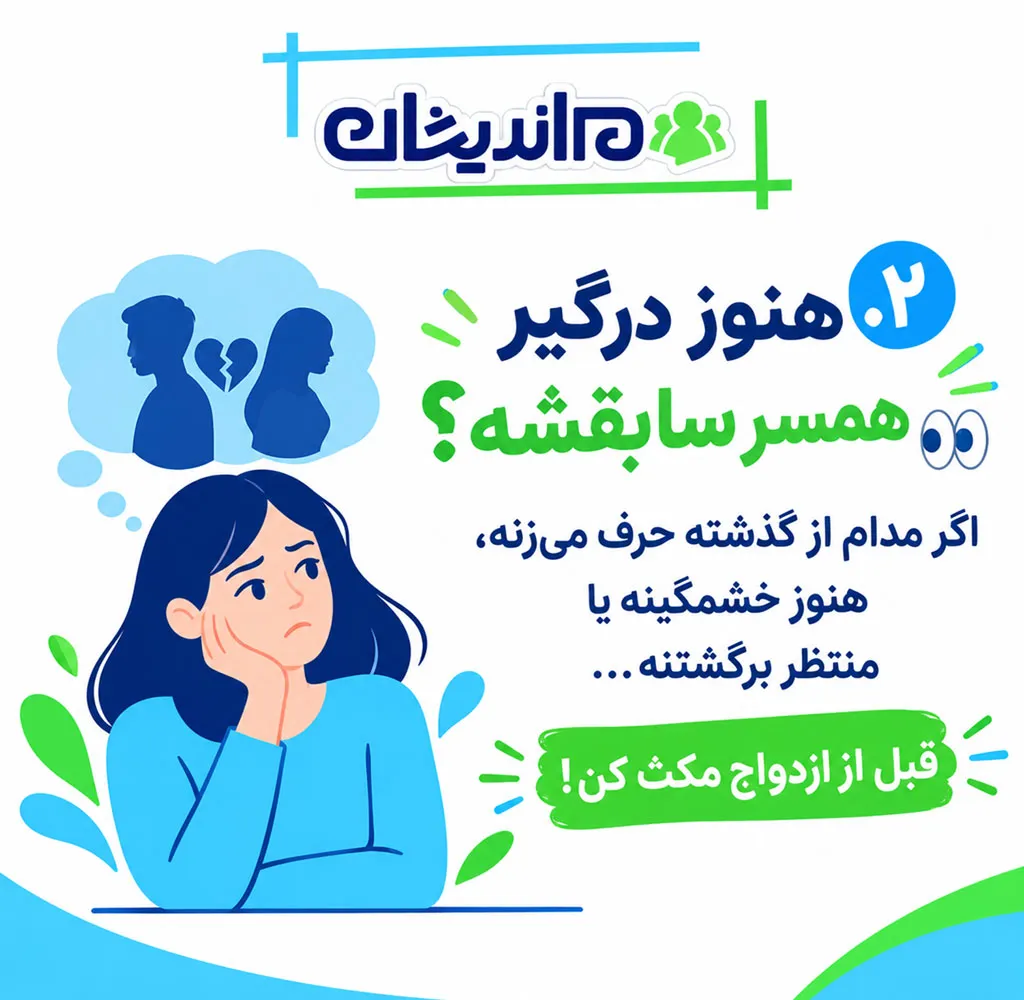 خانم مطلقه