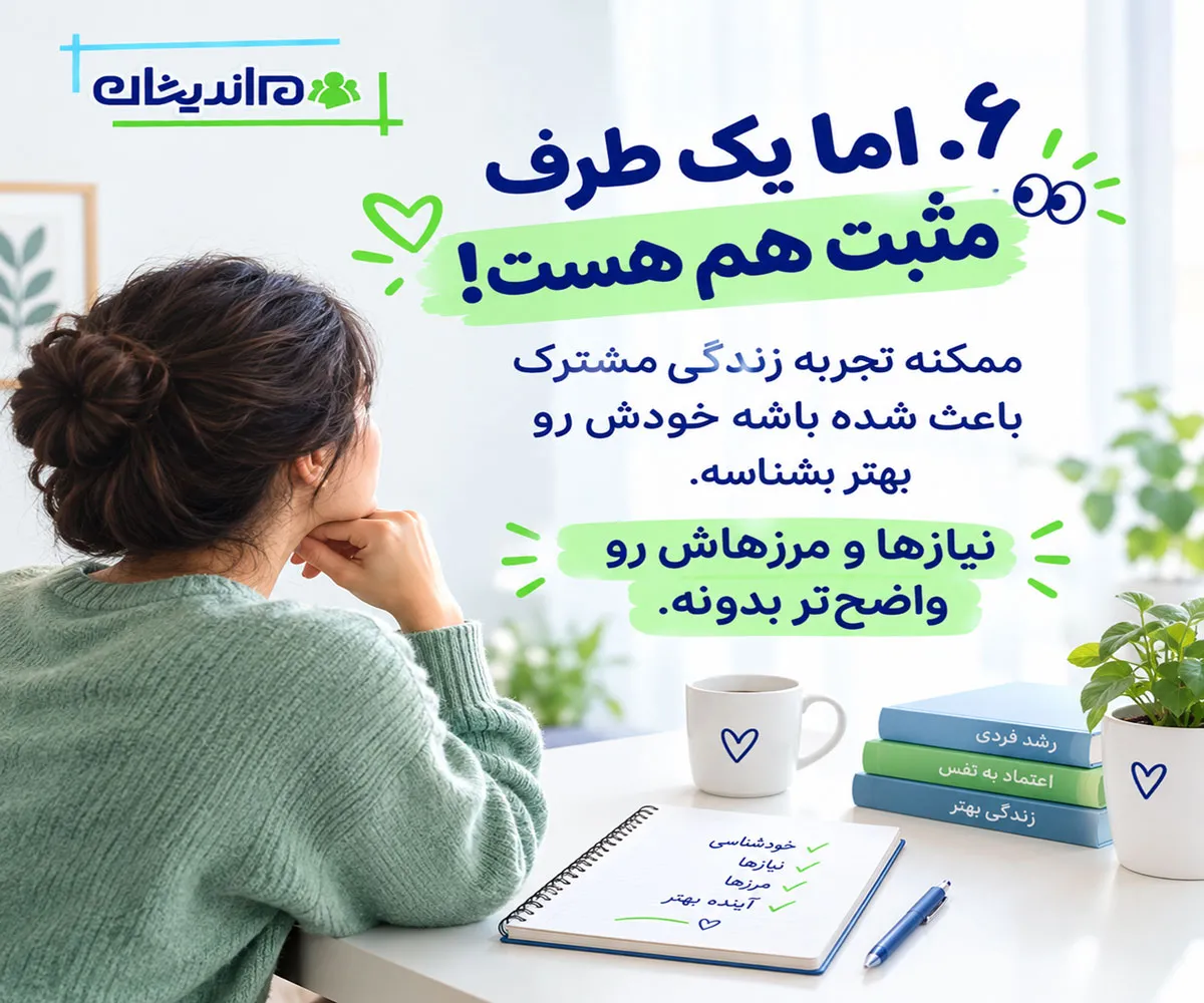 علت طلاق زن مطلقه