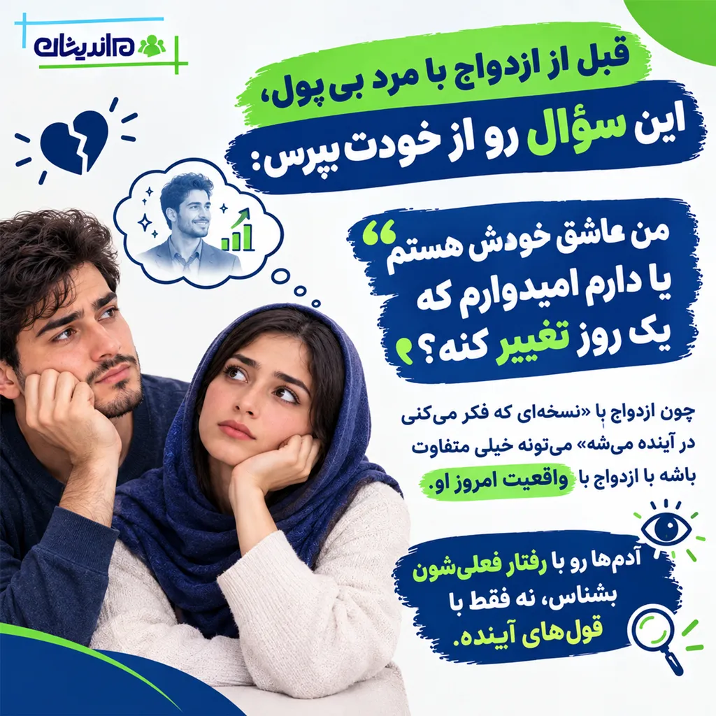 آیا ازدواج بدون پول امکان‌پذیر است؟