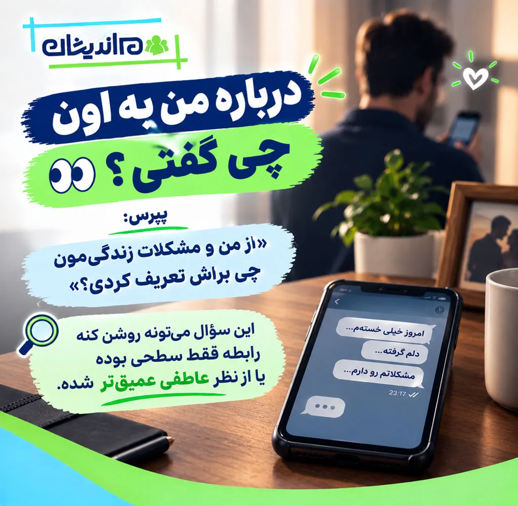 بعد از سوال از مرد خیانتکار چه کار کنیم