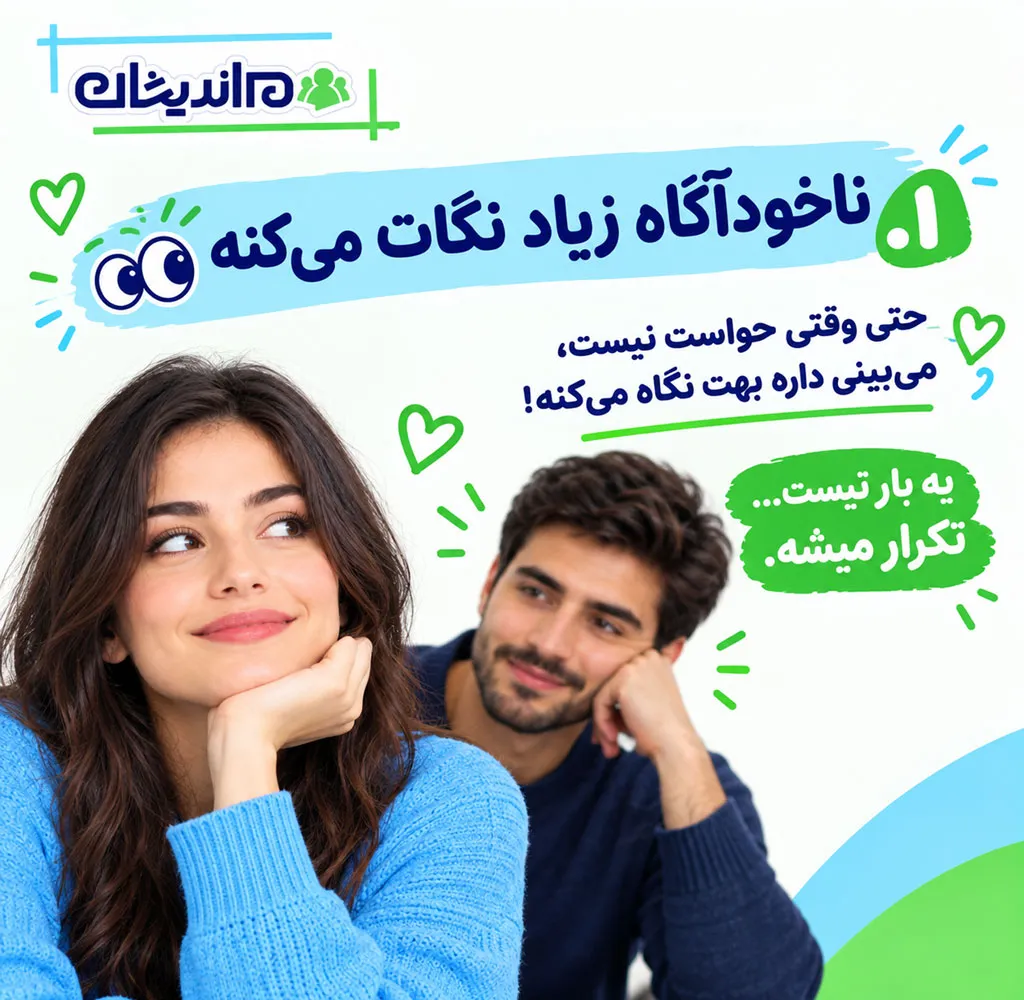چگونه بفهمیم یک مرد عاشق است