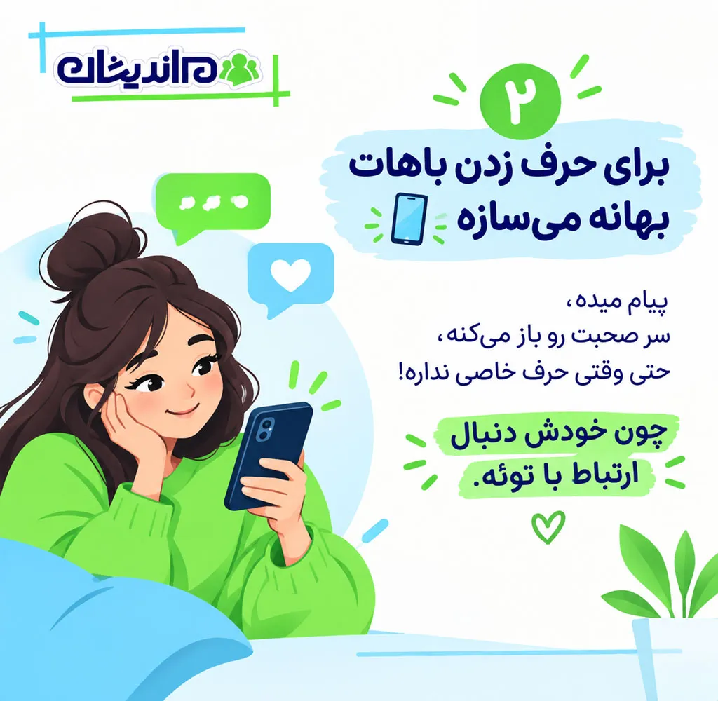 نشانه عاشق شدن مرد