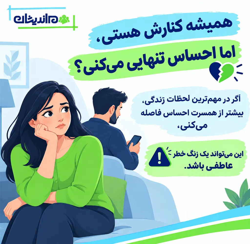از کجا بفهمیم با آدم اشتباه ازدواج کرده‌ایم
