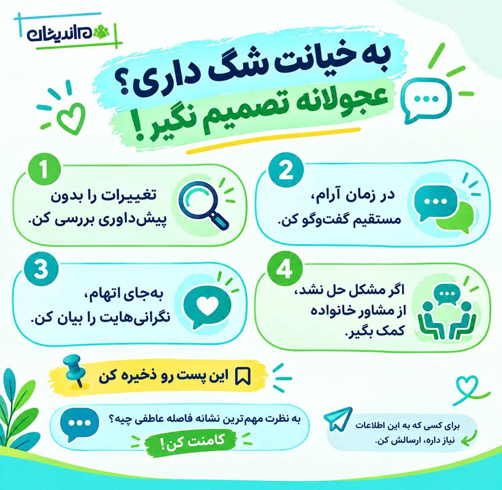 نشانه های خیانت زن به شوهر
