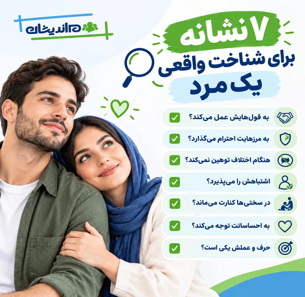 سکوت همیشه نشانه بی علاقگی نیست