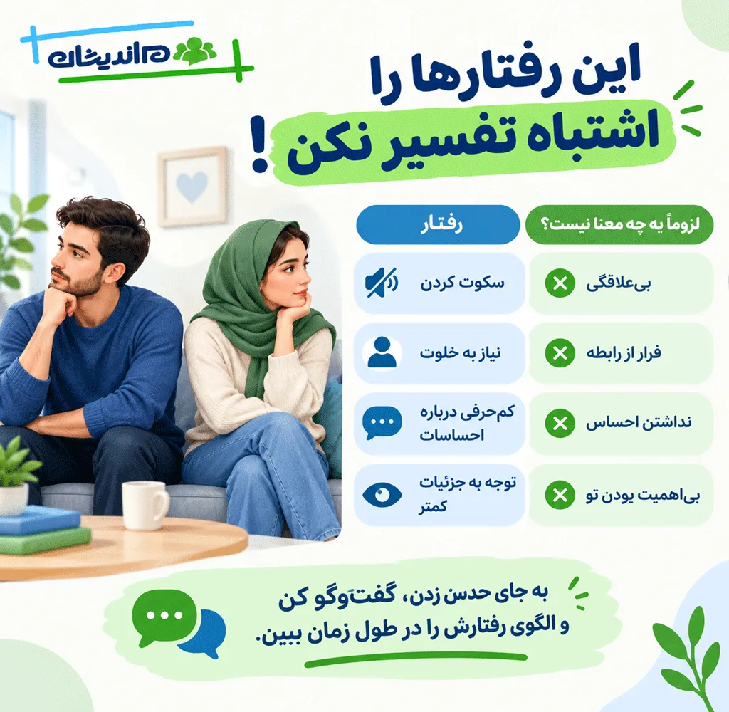 تفاوت زن و مرد را بیش از حد بزرگ نکنید