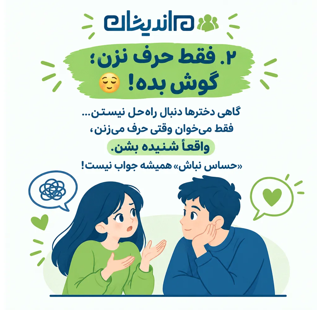 لیست انتظارات از همسر