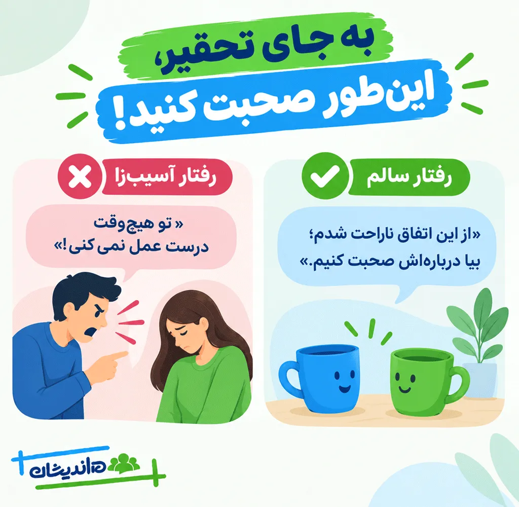 وقت نگذاشتن برای شوهر و رابطه
