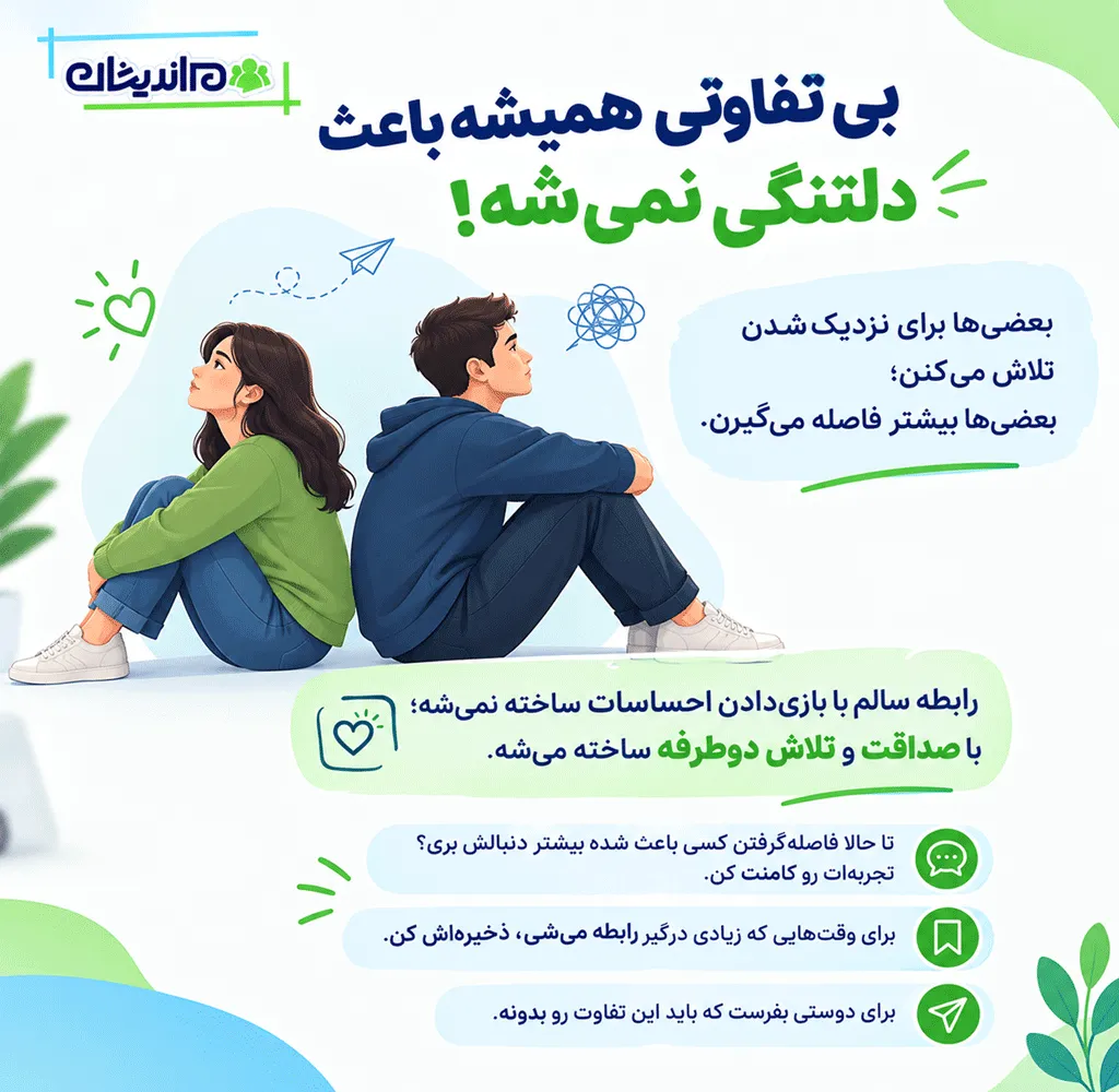 استقلال عاطفی 